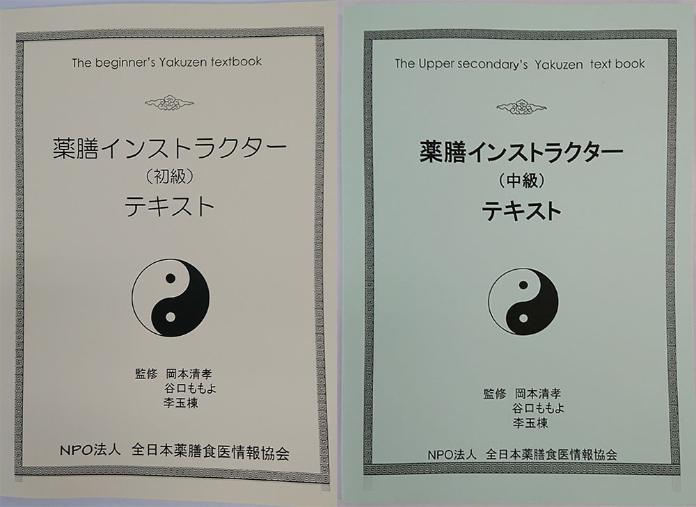 テキストセット（中級+初級）