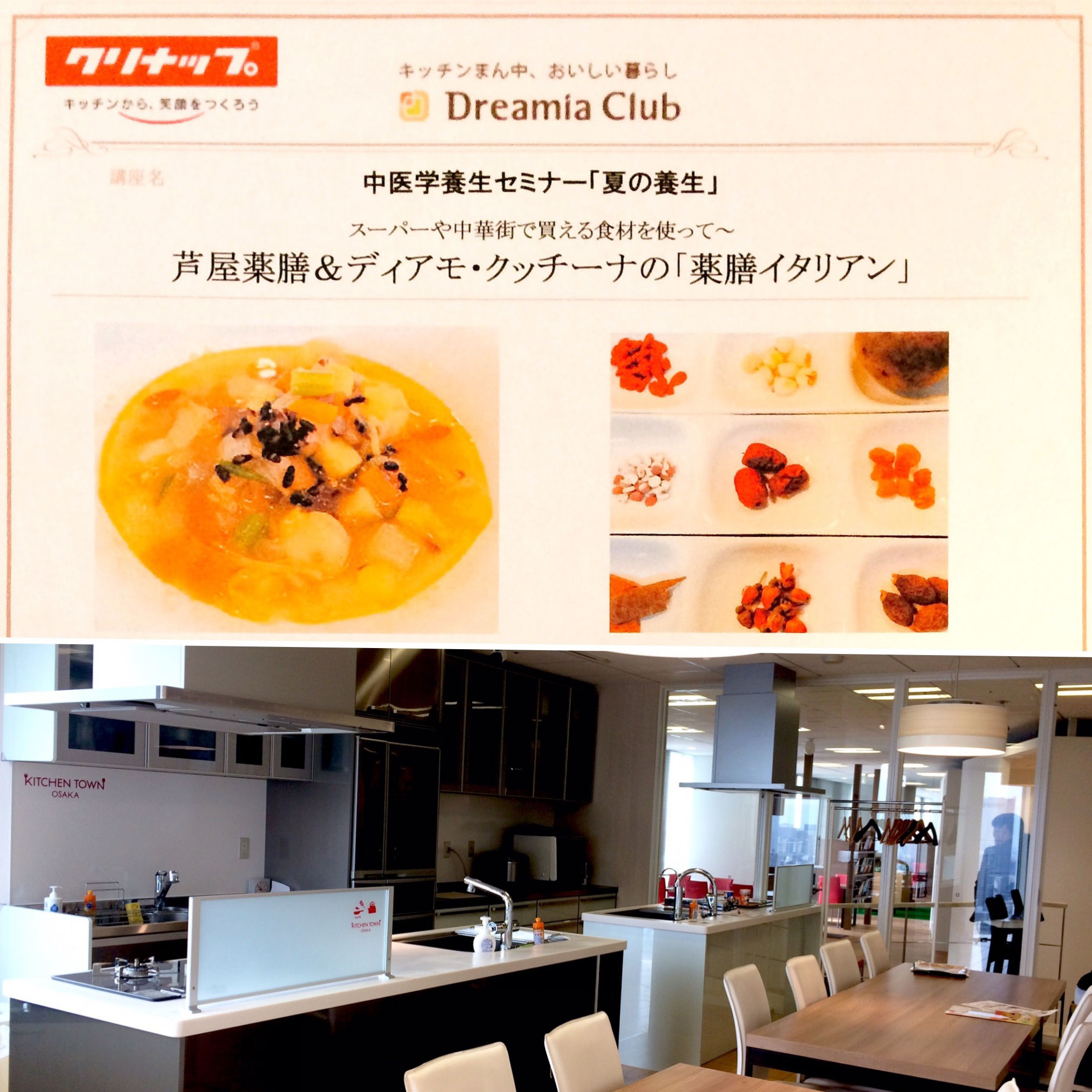 20170707　中医学養生セミナー「夏の養生」　